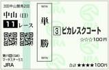 ���ԥ��쥹�������� �ޡ���S(2008ǯ)