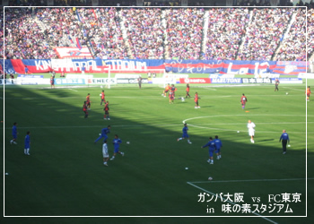 ¥¬¥ó¥ÐÂçºå¡¡vs¡¡FCÅìµþ