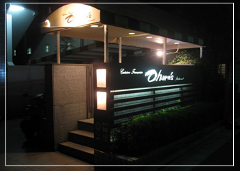 Ohara¡Çs Restaurant
