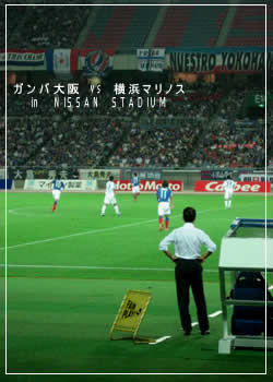 ¥¬¥ó¥ÐÂçºåvs²£ÉÍ¥Þ¥ê¥Î¥¹¡¡inÆü»º¥¹¥¿¥¸¥¢¥à