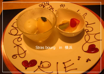 ¥¹¥È¥é¥¹¥Ö¡¼¥ë ¡ÊStras bourg¡Ë in ²£ÉÍ¡¦´ØÆâ
