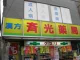 サイコー