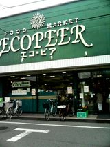 エコピア店舗