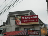 maisutakannban
