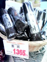 麦茶