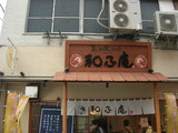�a�ӈ�