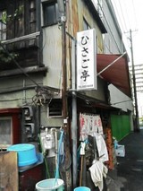 hisagotei