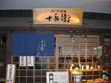 sobaya