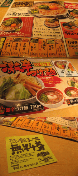 背脂系