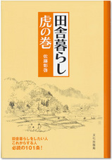 inakahon