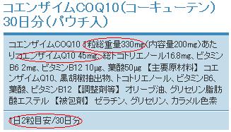 サプリ成分表示サンプル