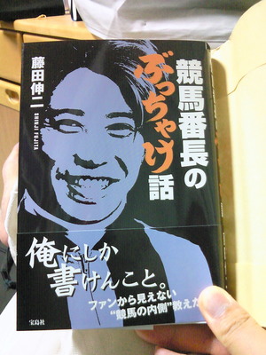 藤田