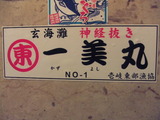 iki