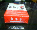 uruma_02