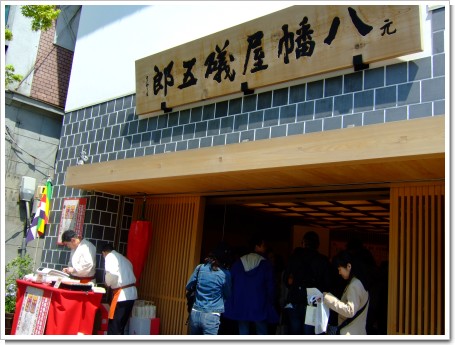 2009-04-29 040.jpg