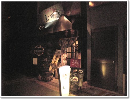 牛タン玉田屋 牛タン玉田屋