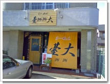 daidai