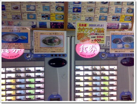券売機 券売機