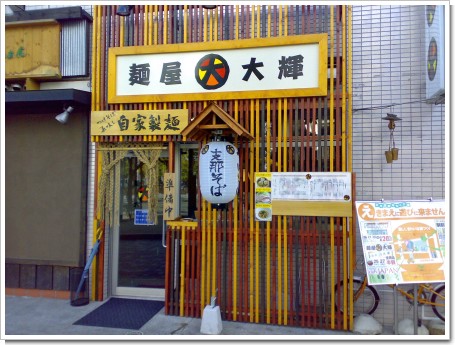 �統