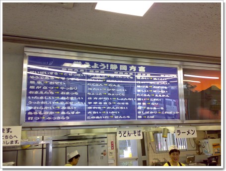 静岡弁 静岡弁