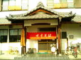 �ޥ�ʥ�����Ź