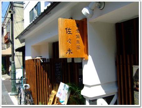2009-04-30 037.jpg