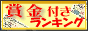ネットで収入スーパーガイド