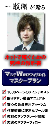 マルチwin