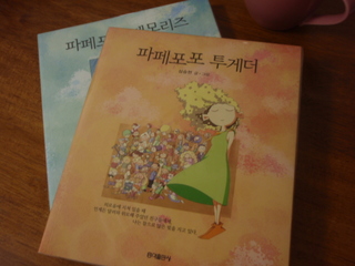 2000405パペポポ
