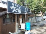 がもうの店