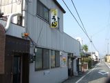 山越の店