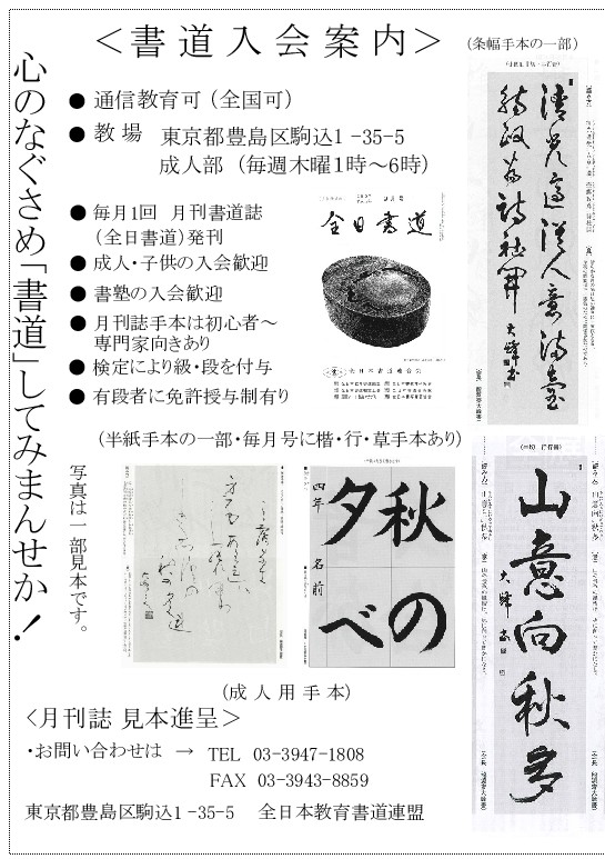 syodo_mihon0904