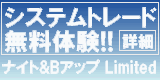 騎士&BアップLimited