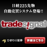 TradeSignal