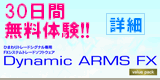 DyanamicARMS