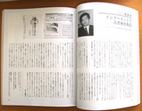 月間美術記事