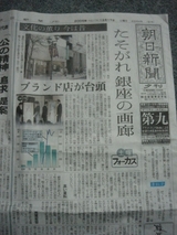 asahi1