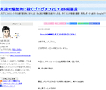 光速で爆発的に稼ぐブログアフィリエイト術暴露