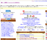 稼ぐ!携帯アフィリエイトでお寿司!