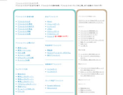 アフィリエイトだけで生活する男