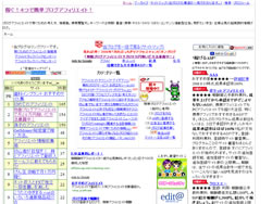 おすしさんのブログ