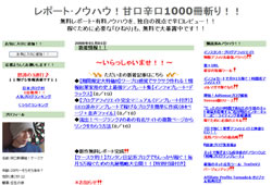 ケースケさんのブログ