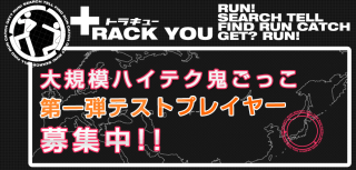 trackyou_logo