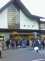 鎌倉駅