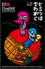 th_omote