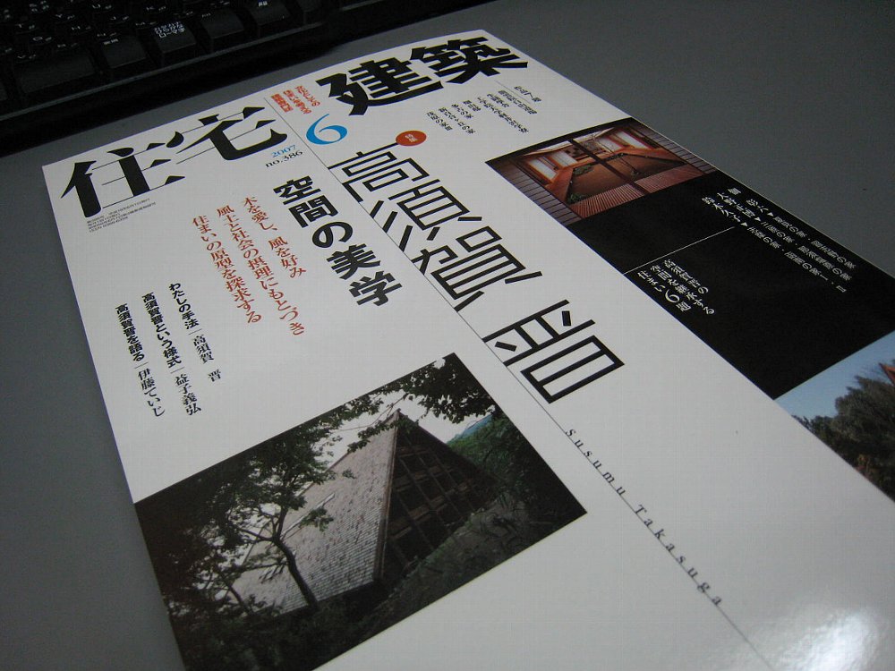 高須賀晋のシンプルな色決め : トミヤンの建築ブログⅡ