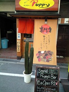 垂れ幕が、おニュー♪