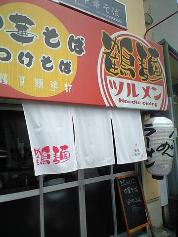 暖簾は、「あそこ」の寄贈だったのね