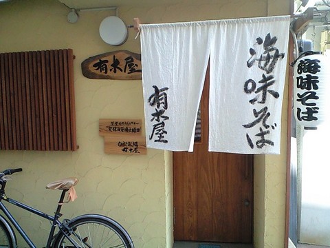 念願の!!