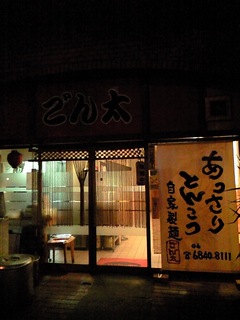 いやん